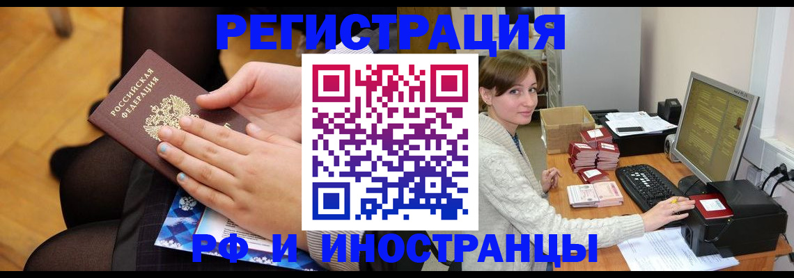 прописка паспорт в Рыльске