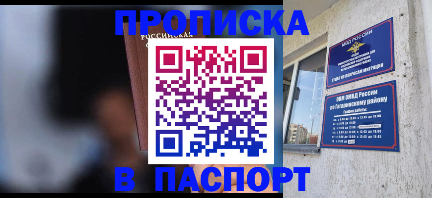 временная регистрация для всех в Рыльске