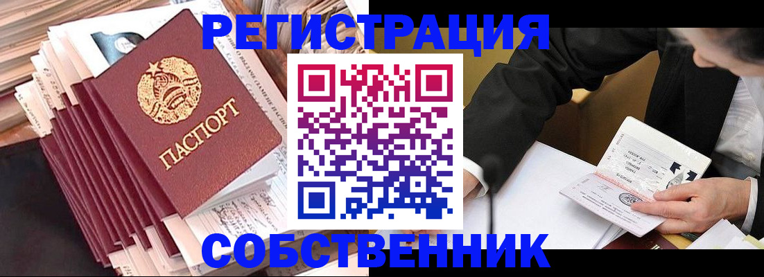 временная регистрация в Рыльске